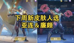 姬小满皮肤最新爆料,华丽蜕变，神秘力量觉醒